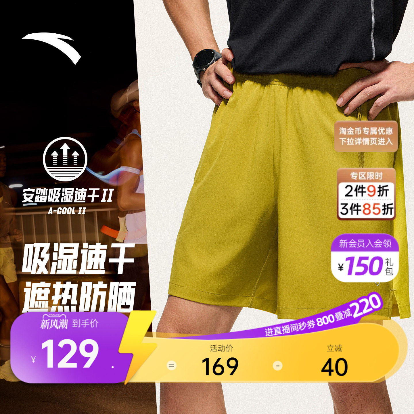 安踏男速干跑步运动短裤										