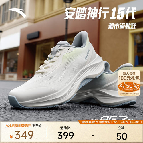 安踏神行15运动鞋健身鞋