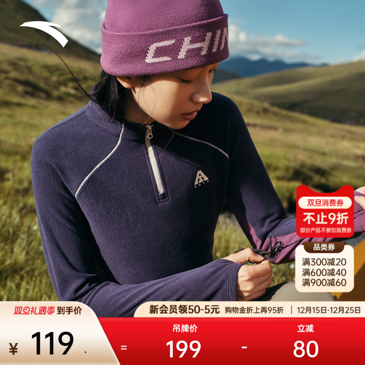 安踏速干T丨大地之壳3.0户外半拉链长袖t恤女冬季卫衣打底衫上衣