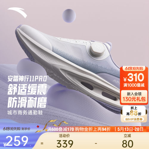 安踏神行Pro运动鞋女士