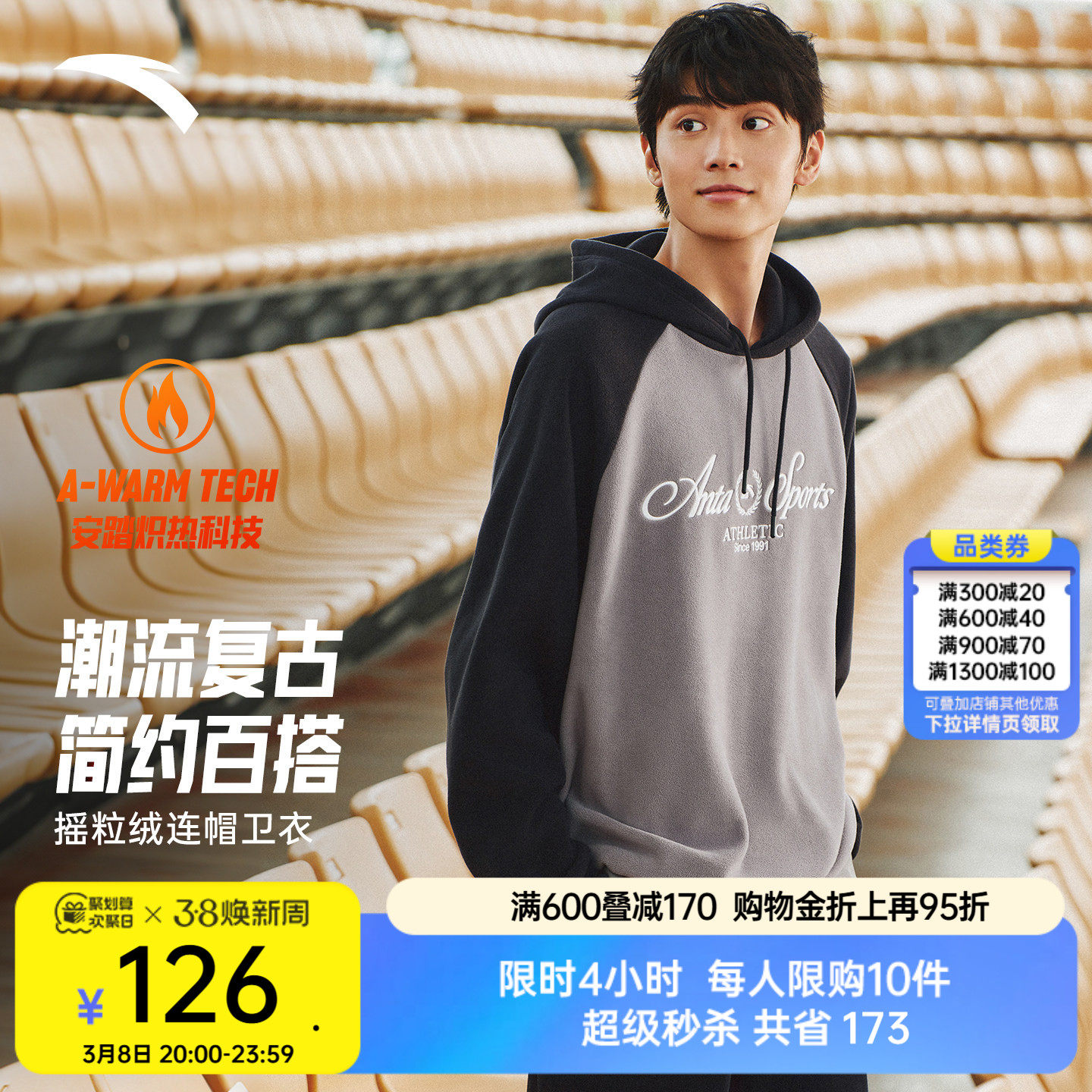 安踏美式复古摇粒绒保暖连帽卫衣男春季潮流百搭休闲长袖运动上衣