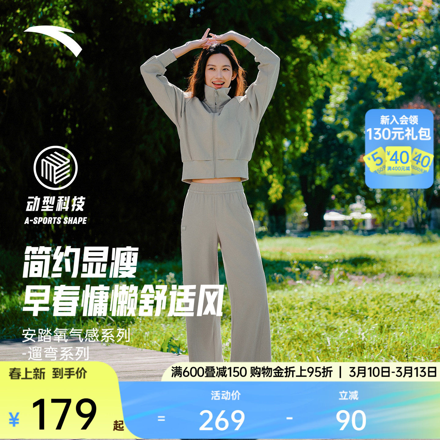 安踏遛弯套装丨易打理休闲外套阔腿裤女2026新款开衫卫衣运动长裤