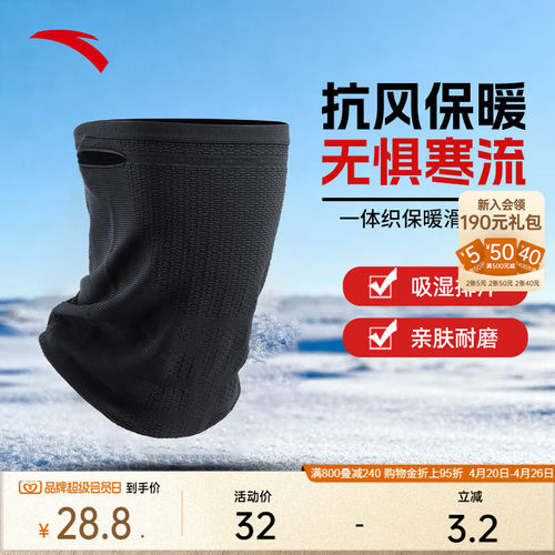 安踏专业户外运动滑雪面罩