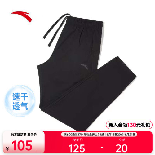 安踏速干裤透气男士运动裤