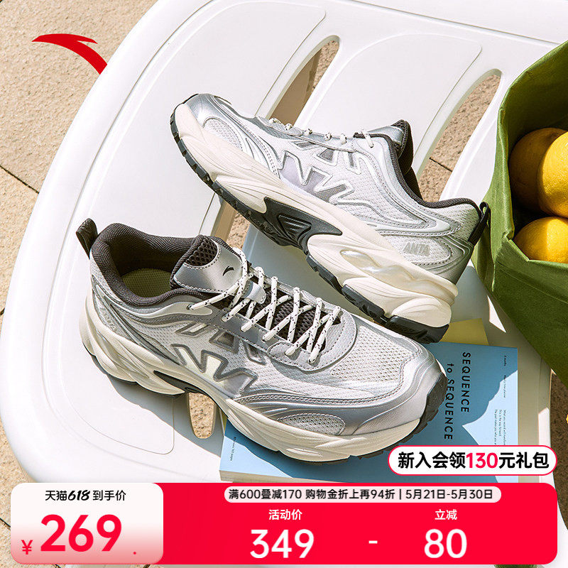 【樊振东同款】安踏鱼骨 丨革网拼接复古银色老爹鞋男休闲运动鞋