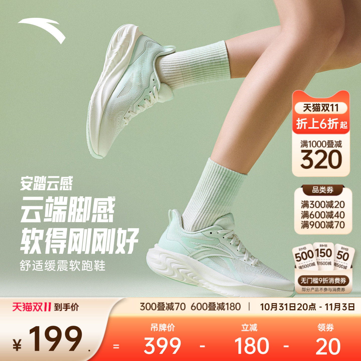 安踏云感丨软底舒适跑步鞋女子冬季新款轻质透气运动鞋缓震跳绳鞋