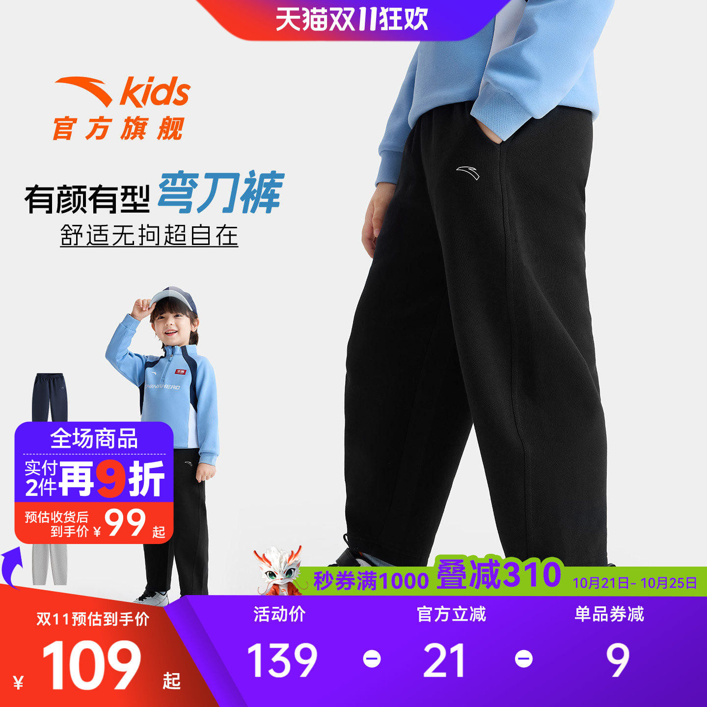 安踏男童裤子春秋款弯刀运动长裤