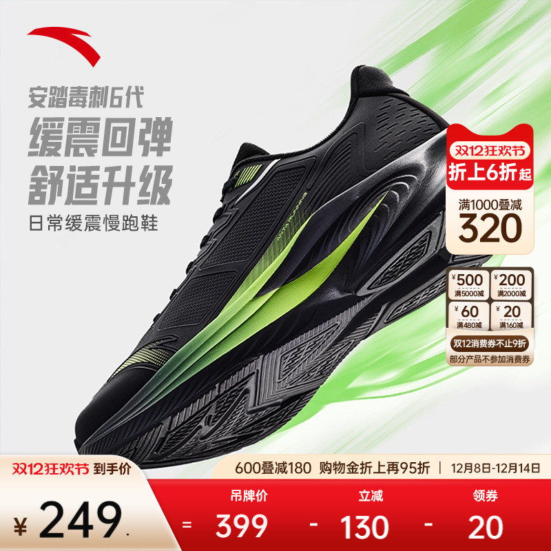 安踏毒刺6代丨缓震回弹皮面跑步鞋男防滑耐磨冬季革面运动鞋男鞋