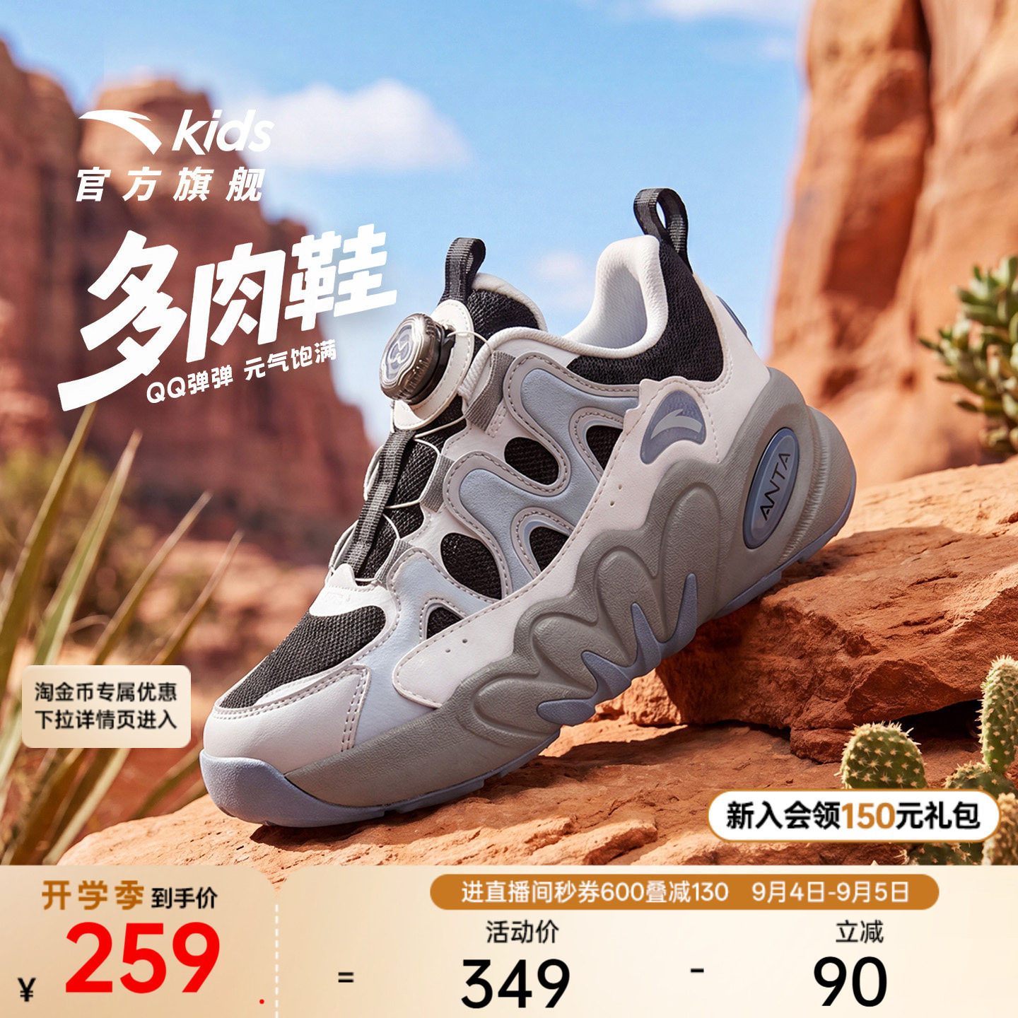 安踏儿童多肉墩墩休闲鞋图片
