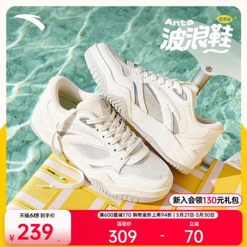 安踏波浪鞋夏季版丨网球风厚底网面透气板鞋女2026夏季新款运动鞋