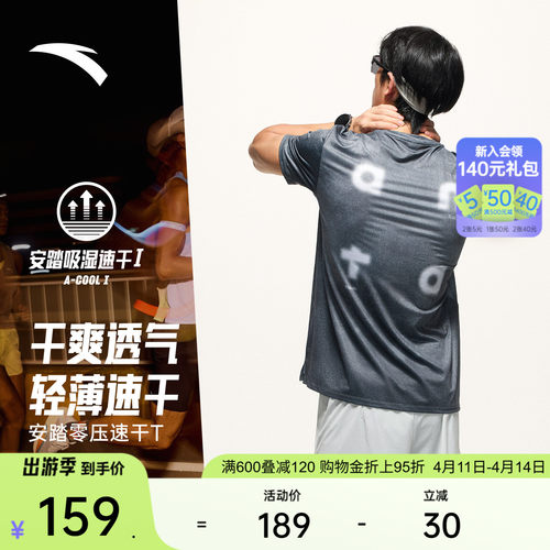 安踏C5零压速干T时尚跑步服