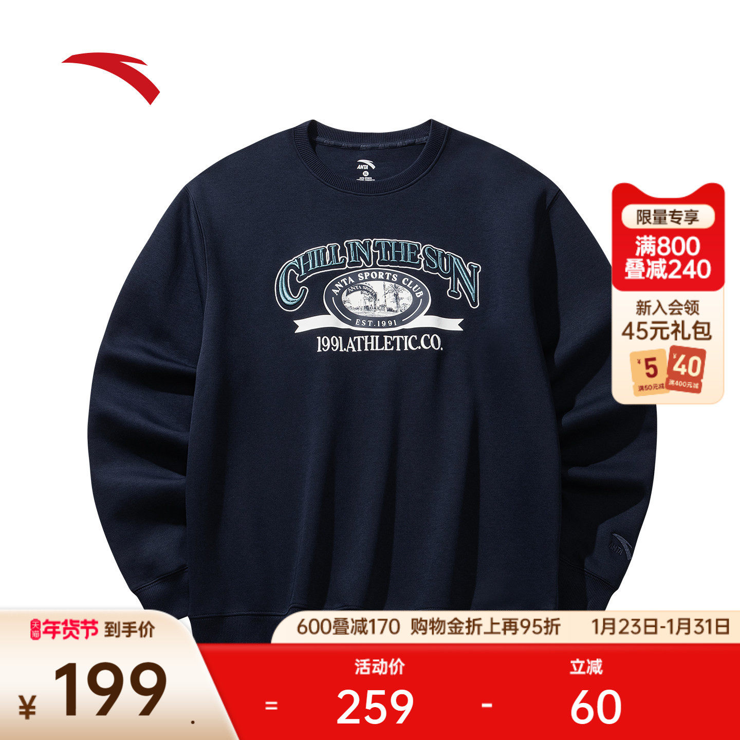 安踏套头卫衣男冬季新款刺绣印花宽松圆领休闲运动上衣152538702,运动服/休闲服装,运动卫衣/套头衫,淘宝优惠券,粉丝福利购,淘宝优惠卷