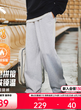安踏休闲运动长裤男裤冬季加绒保暖撞色宽松阔腿直筒裤灰色卫裤子