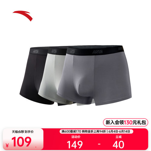 安踏运动内裤三条装男款