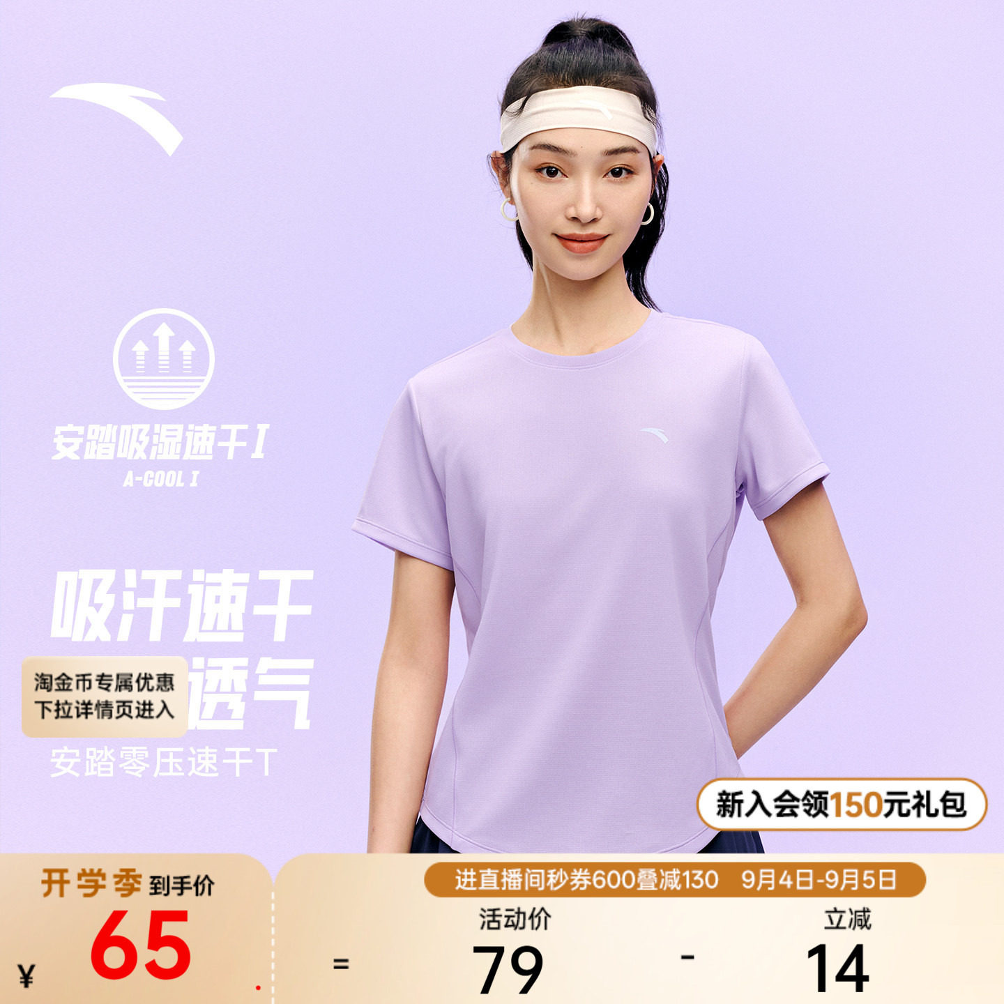 安踏速干T丨小蛮腰运动短袖女士夏季新款透气跑步上衣瑜伽健身T恤
