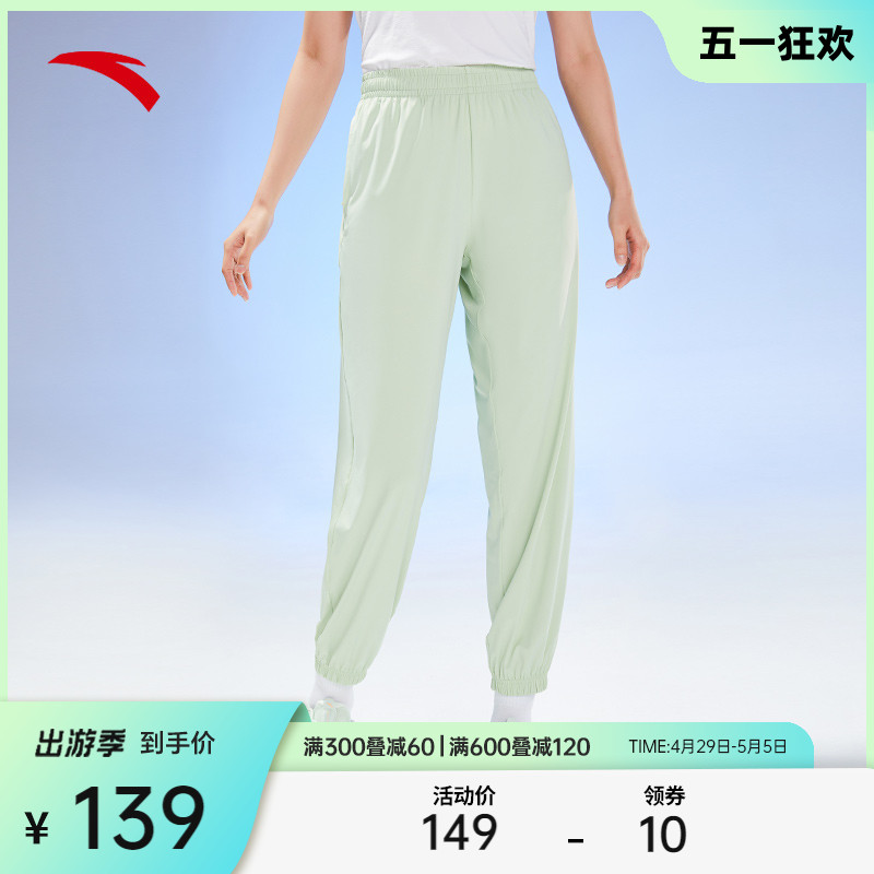 安踏绝绝紫2代冰丝防晒裤UPF50+