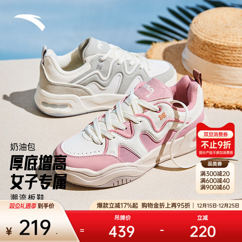 安踏经典潮流女子板鞋