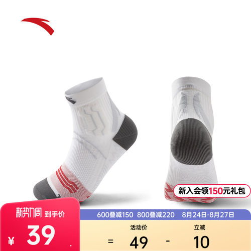 安踏C10跑袜抗菌防滑干爽中袜