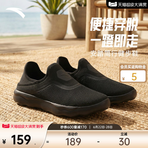 安踏简行运动鞋健步鞋