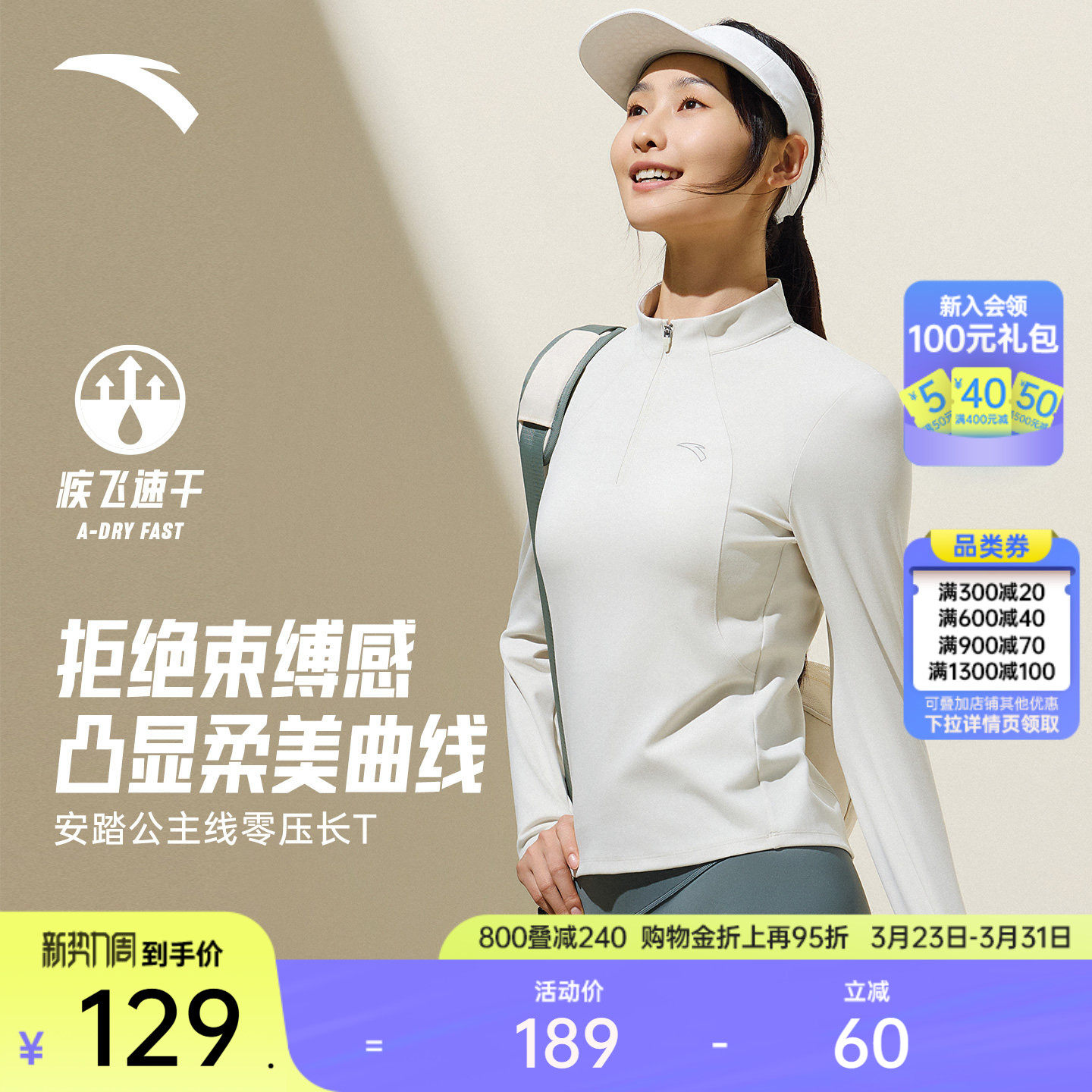 安踏零压T丨修身半拉链长袖抗菌t恤女跑步套头衫瑜伽健身运动上衣