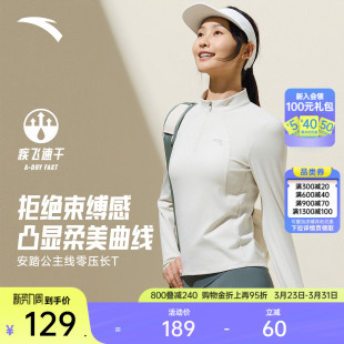抗菌t恤女跑步套头衫 半拉链长袖 瑜伽健身运动上衣 修身 安踏零压T
