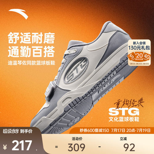 安踏STG篮球板鞋2.0运动鞋