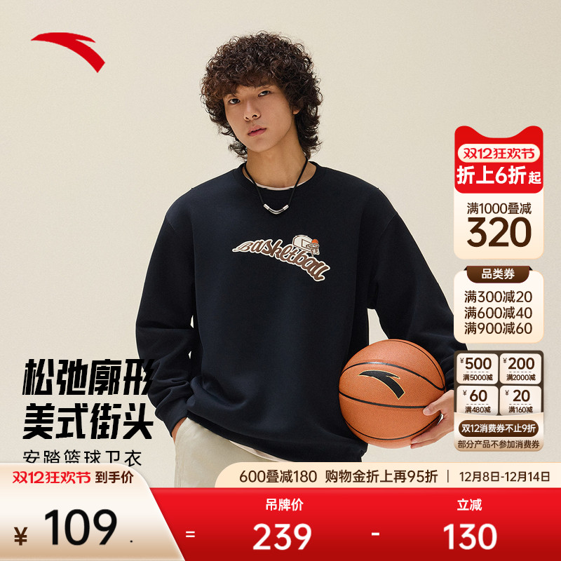 安踏潮流美式运动卫衣男女冬季新款宽松圆领长袖套头衫运动服上衣