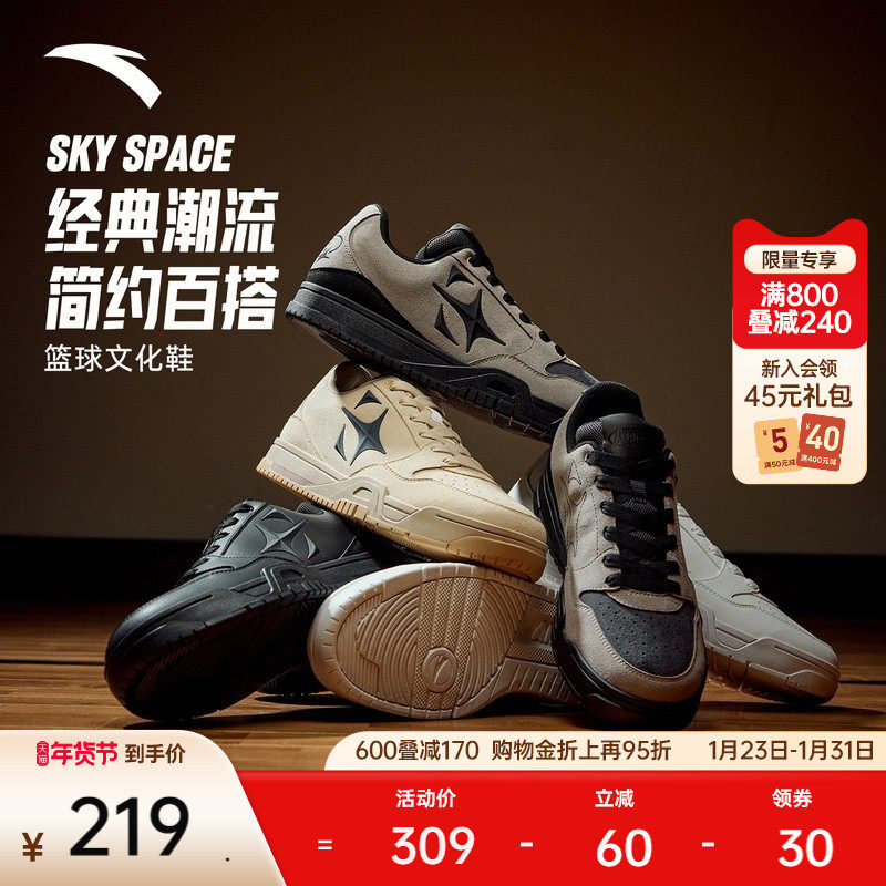 安踏空域SKYSPACE丨男潮流百搭复古休闲简约黑低帮篮球文化板鞋,运动鞋new,板鞋,淘宝优惠券,粉丝福利购,淘宝优惠卷