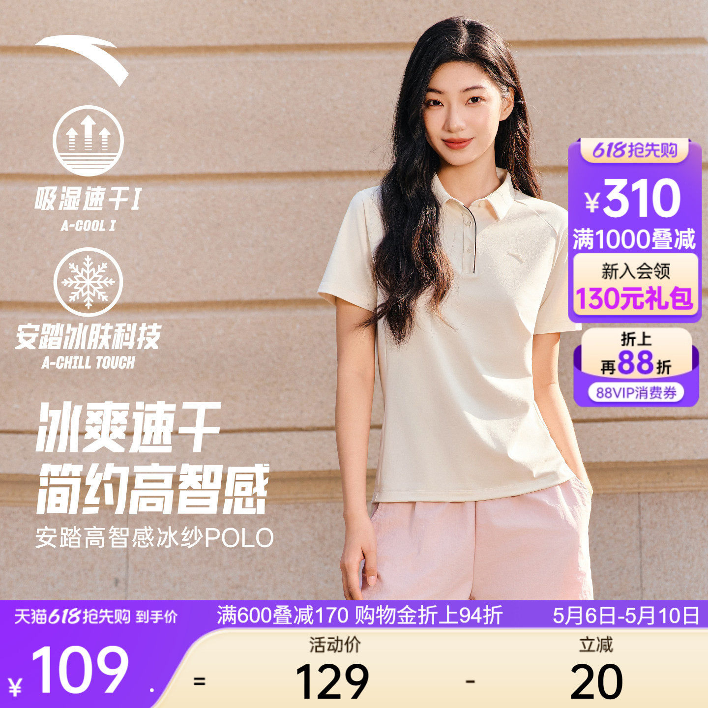 安踏冰纱POLO丨翻领速干T短袖t恤女夏季新款透气冰丝休闲运动上