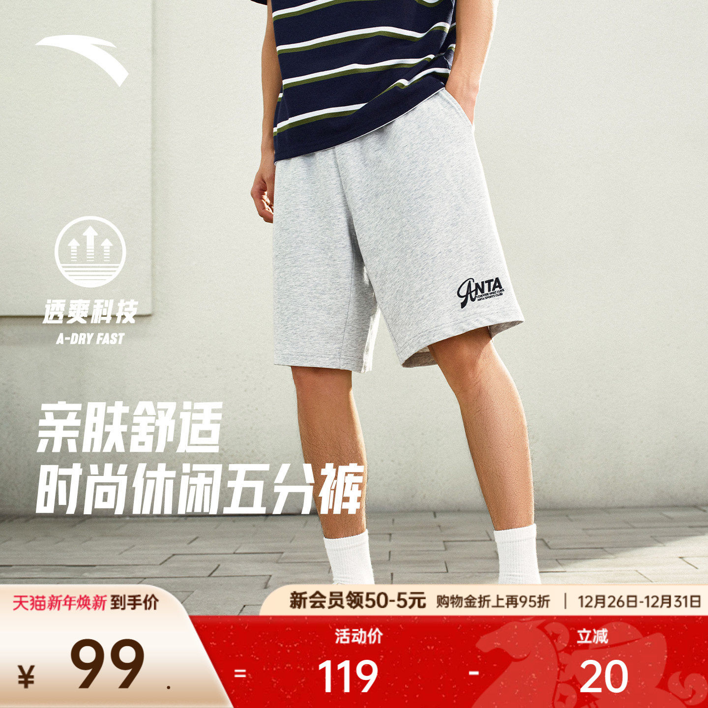 安踏休闲短裤快干男女同款夏季新款透气潮流百搭针织五分运动裤子