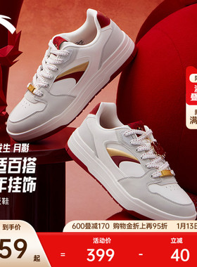 安踏好事发生 月影丨新年潮流撞色板鞋男马年红色运动鞋112618016