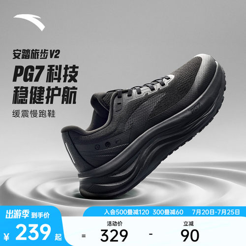 安踏旅步v2PG7缓震男跑步鞋