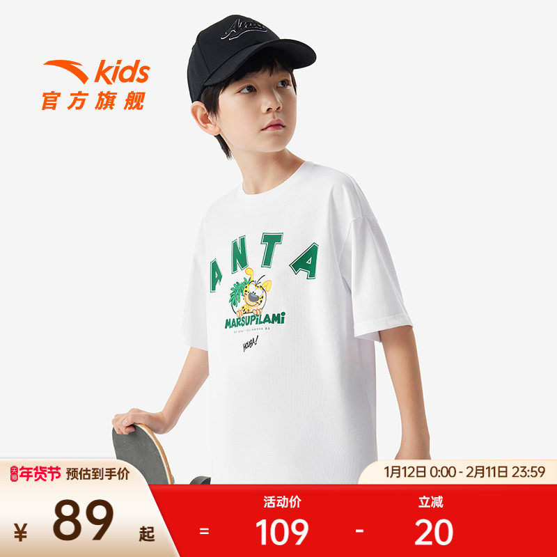 安踏儿童男大童针织短袖衫2025夏季新款透气亲肤冰锋科技凉感短T,童装/婴儿装/亲子装,T恤,淘宝优惠券,粉丝福利购,淘宝优惠卷