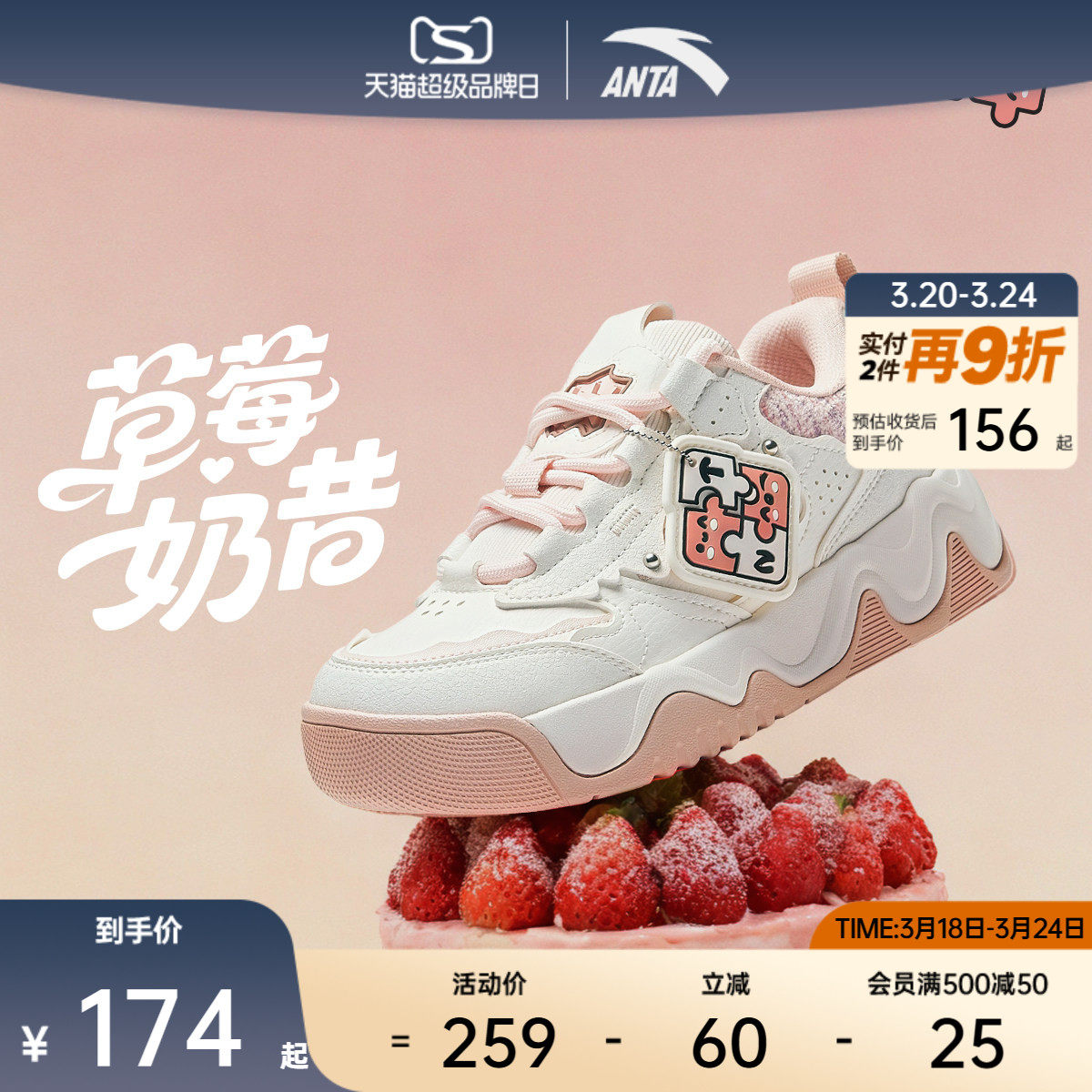 安踏儿童女大童奶昔板鞋2025春季休闲鞋低帮潮流运动鞋童鞋