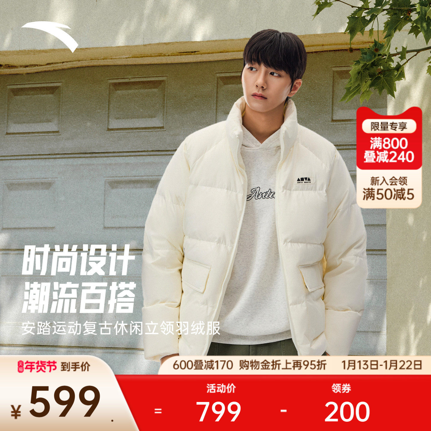 安踏休闲立领羽绒服男女同款冬季鸭绒短款面包棉服外套172548911