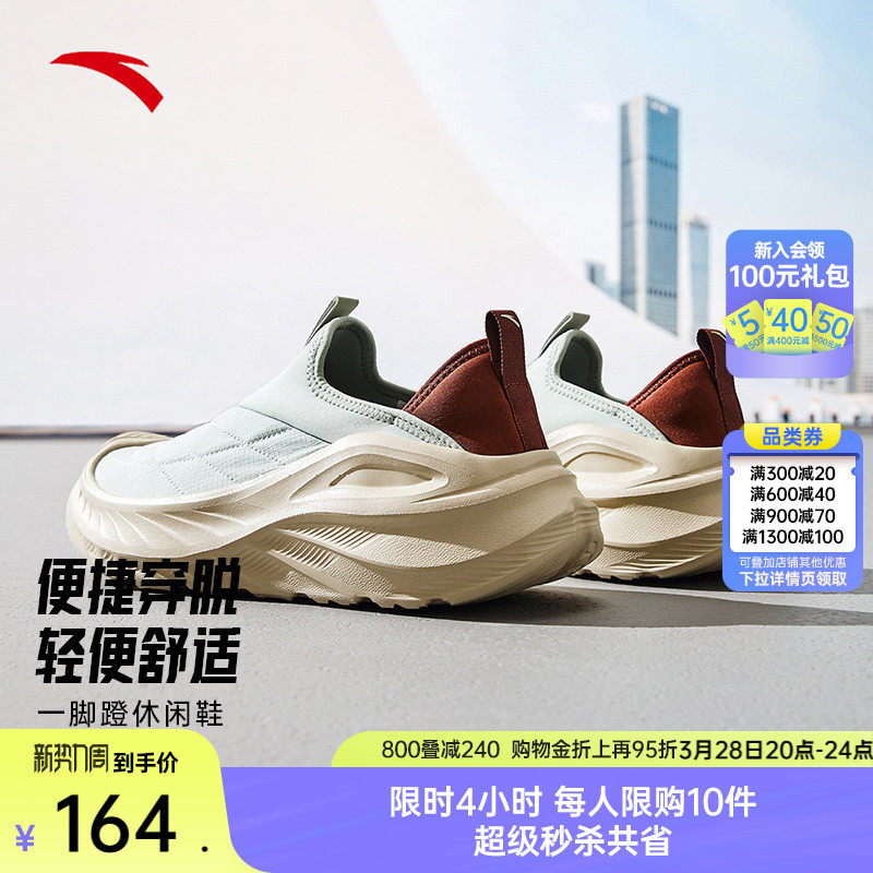 安踏一脚蹬男运动鞋春季轻便减震户外通勤休闲鞋慢跑鞋旅游鞋男鞋