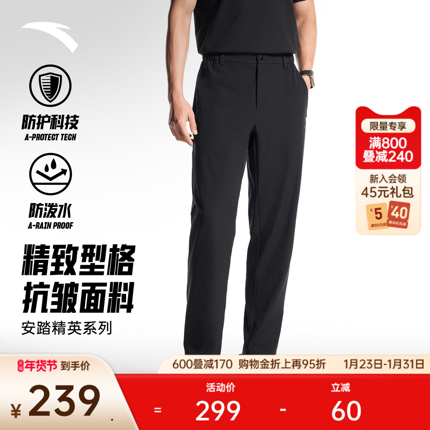 安踏精英系列丨商务通勤运动长裤男装防泼水锥形裤弹力直筒裤子,运动服/休闲服装,运动长裤,淘宝优惠券,粉丝福利购,淘宝优惠卷