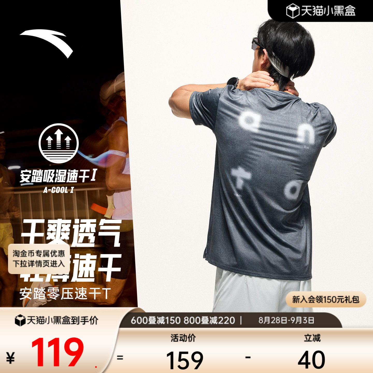 安踏C5零压速干T时尚跑步服图片