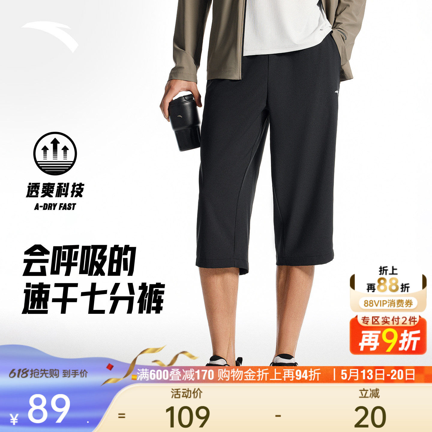 安踏速干七分裤丨梭织运动短裤男子夏季新款透气直筒训练跑步裤子