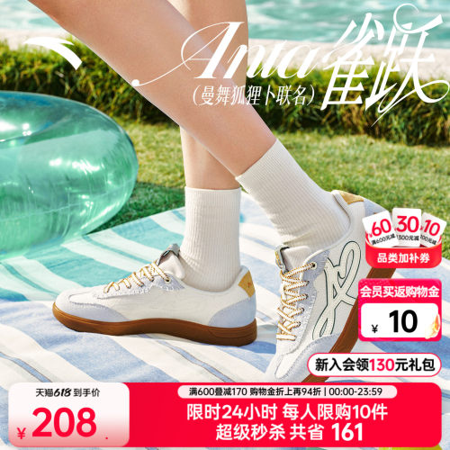安踏雀跃曼舞×狐狸卜联名丨薄底鞋德训鞋女夏季新款百搭平底板鞋