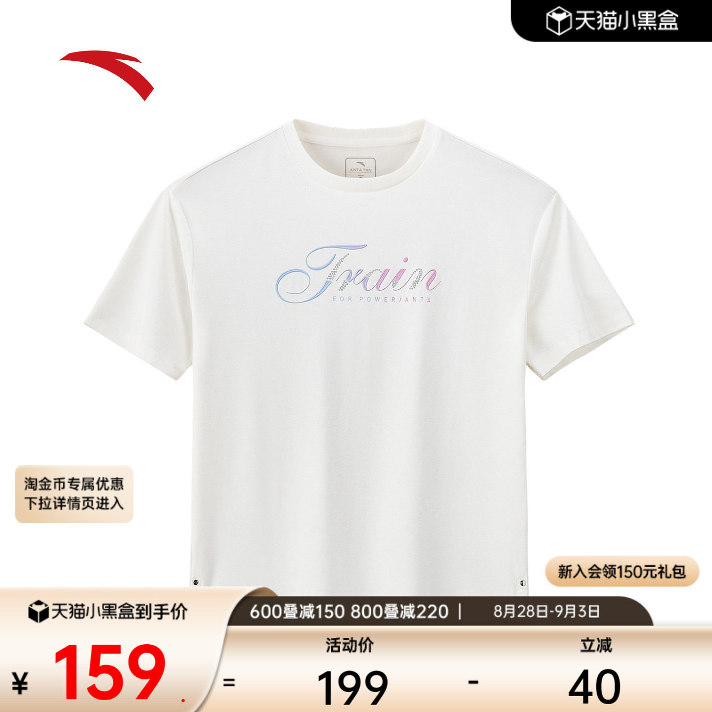 安踏宽松休闲短袖女正肩百搭T恤图片