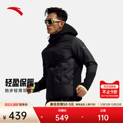 安踏男跑步轻薄羽绒夹克