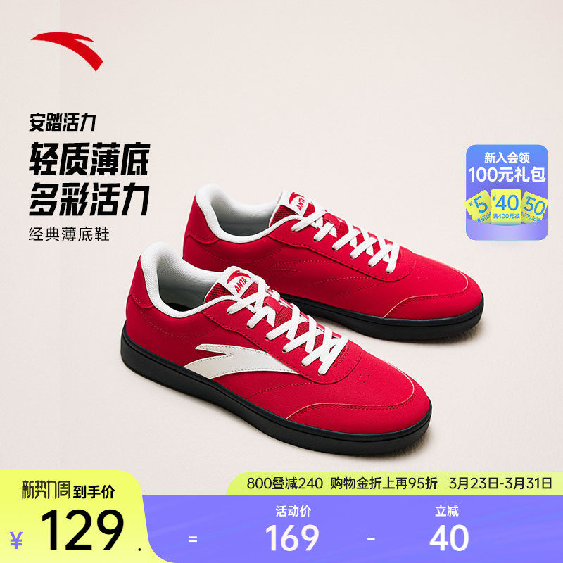 安踏活力丨经典薄底小黑鞋板鞋男鞋2026春季新款简约滑板运动鞋