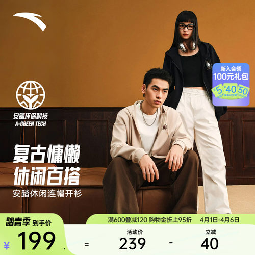 安踏男美式复古休闲针织连帽外套