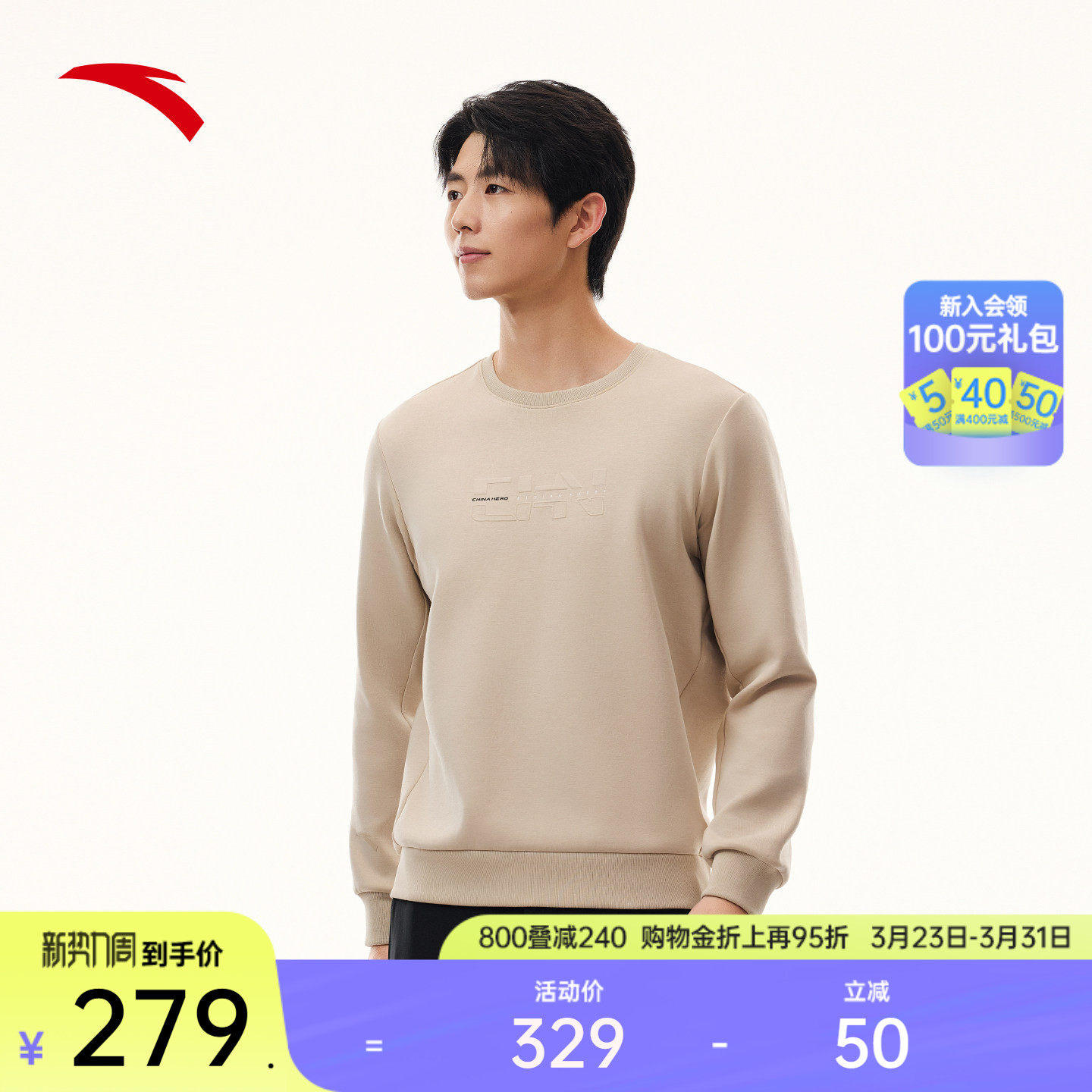 安踏CHN系列丨运动卫衣男士新款圆领套头衫简约长袖上衣15261