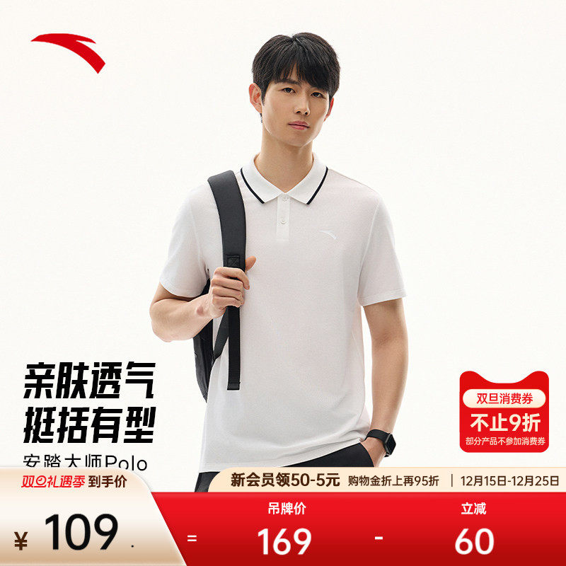 安踏型动POLO丨商务翻领运动短袖男装夏季新款透气针织POLO衫
