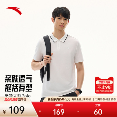 安踏男子快干棉短袖Polo衫休闲