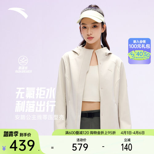 安踏无氟防泼水夹克通勤外套