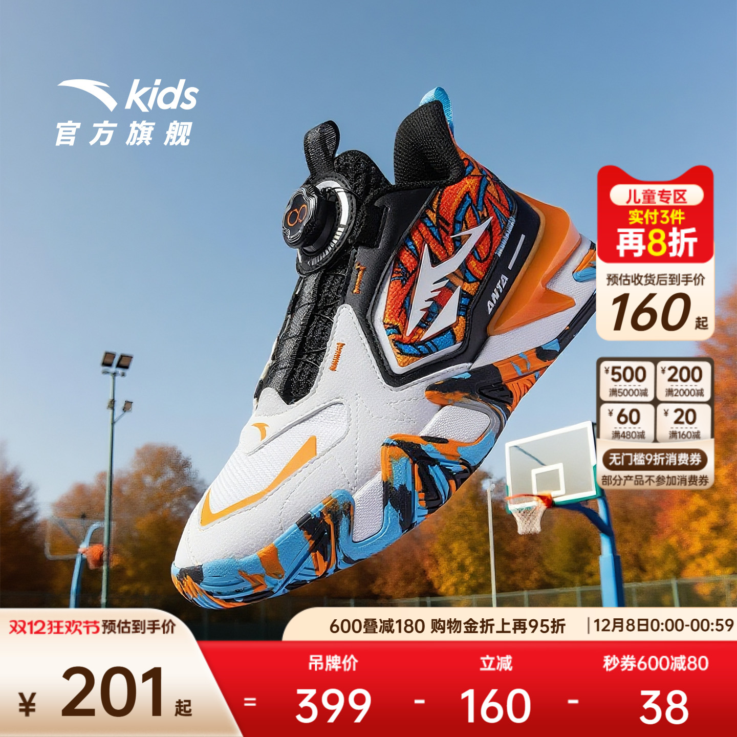逆鳞｜安踏儿童男大童篮球鞋2025冬季新款防滑耐磨旋钮运动鞋童鞋