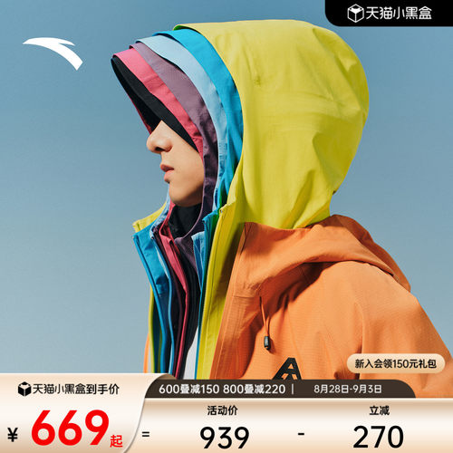 安踏水壳硬壳防暴雨冲锋衣